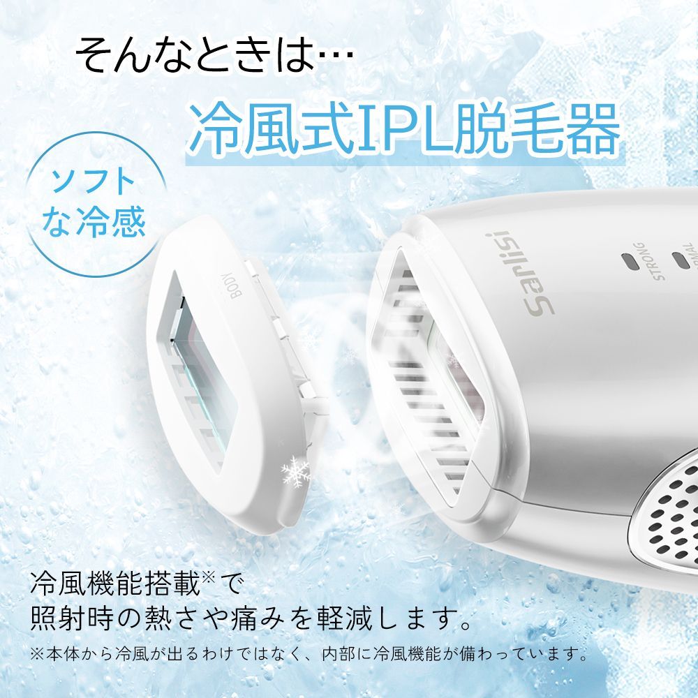 IPLクーリング脱毛器 本体 最終更新]piroir IPL cooling 脱毛器 本体