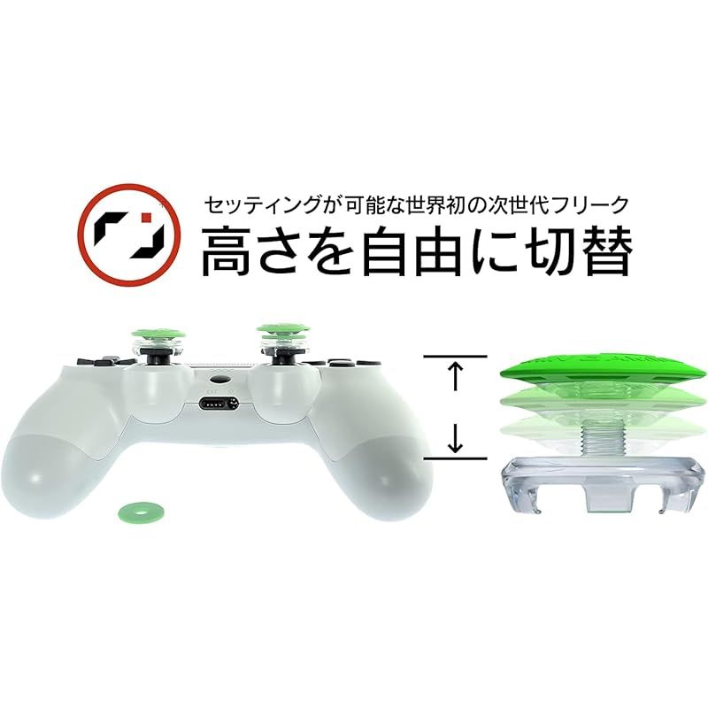 プロフリーク V2 チキフリーク2 フリーク ゴムキャップ セット Cheeky チーキー PS4 PS5 switch proコン対応 無段階高さ調節 4.5mm-7.5mm 日本製 プロフリーク V2 チキフリーク2 凸型 フリーク ゴムキャップ セット