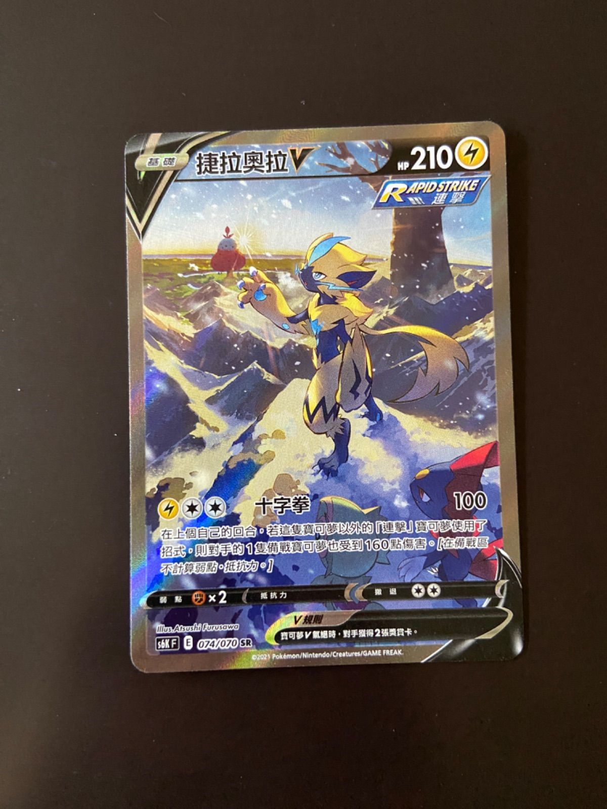 ポケモンカード S6K 074/070 SR ゼラオラV 台湾語版 - メルカリ