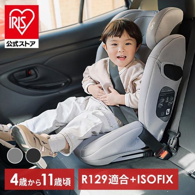 公式 チャイルドシート isofix 4歳 キッズ ジュニアシート カバー r129 洗える 車 子ども カバー クッション 洗える R129合格 ISOFIX D