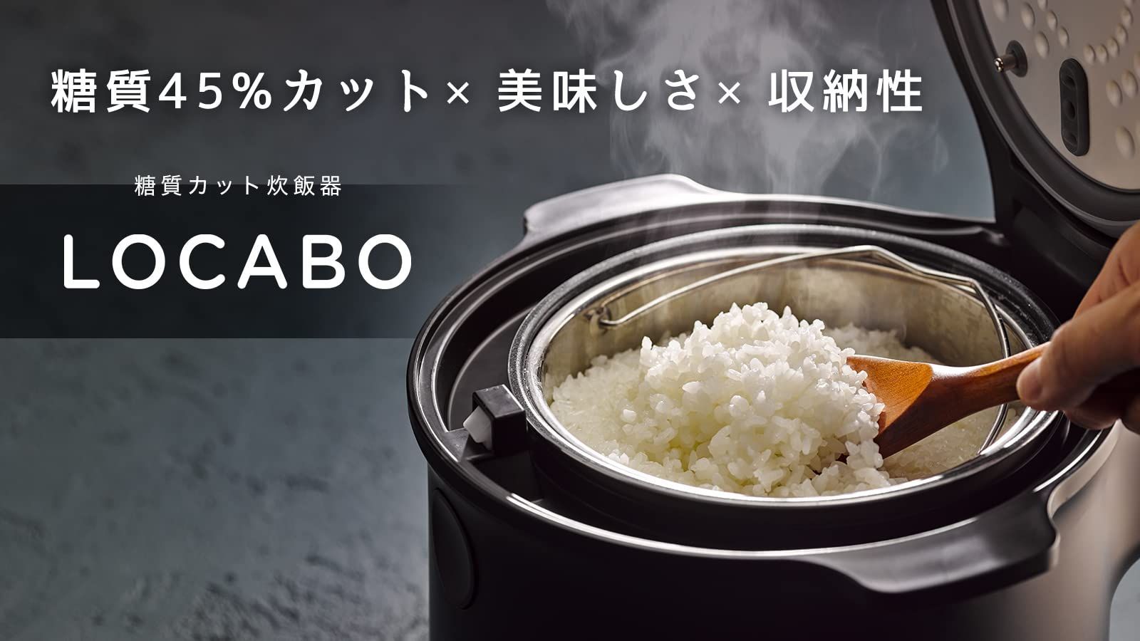 新色ホワイト LOCABO（ロカボ） 45%糖質カット炊飯器-
