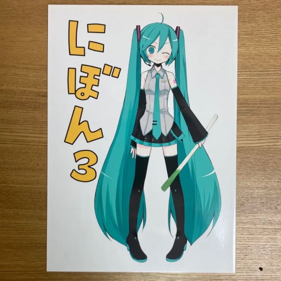 初音 ミク 同人 誌