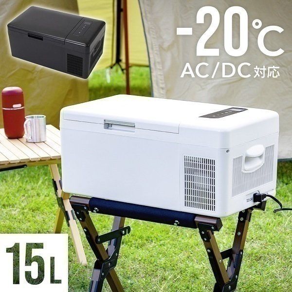 【お試し価格！】 ポータブル冷蔵庫 【15L 冷蔵 車用 車載 24v 12v ミニ 小型 30L未満