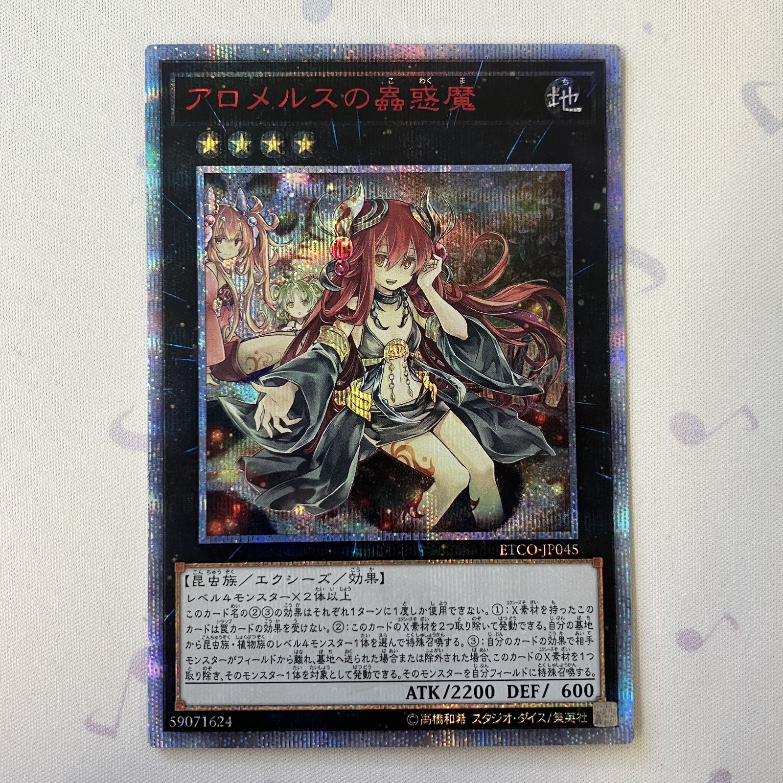 ロルカナ ラプンツェル レジェンダリー 2枚