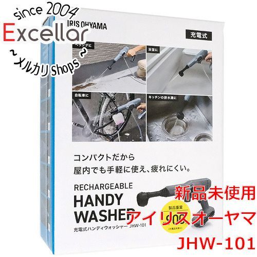 bn 13 IRIS OHYAMA 充電式ハンディウォッシャー JHW-101 グレー