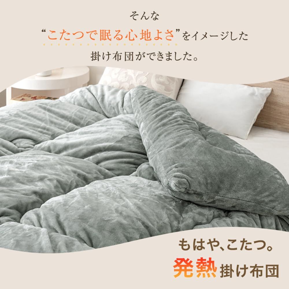 発熱 吸湿 機能綿 高密度 フランネル生地 中綿1.5㎏ 洗える シングル 軽い 暖かい 掛け布団 冬用 もはや こたつ R 布団 掛けふとん タンスのゲン 22200043 86894
