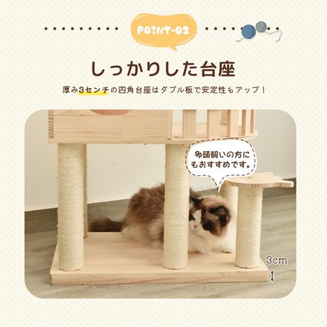 キャットタワー 木製 天然木 据え置き 宇宙船付き 猫タワー 展望台
