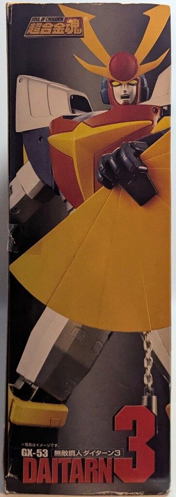 バンダイ 超合金魂 無敵鋼人ダイターン3 GX-53 - メルカリ