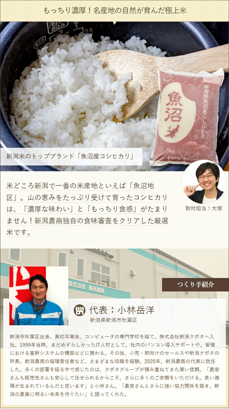 食品 魚沼産コシヒカリ 精米10kg