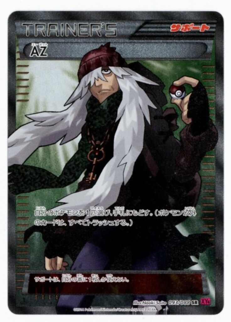 Pokemon XY4 093/088 AZ(1stEDITION) SR - メルカリ