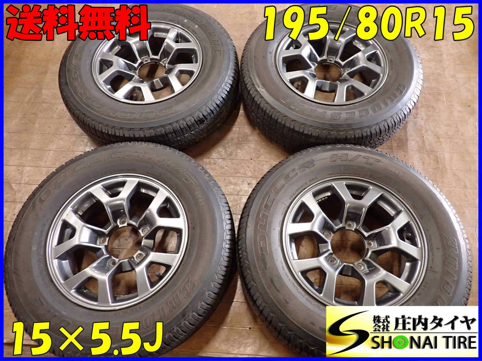 夏4本SET 会社宛 195|80R15×5.5J 96S ブリヂストン デューラー H|T 684Ⅱ 2020年製 スズキ ジムニーシエラ 純正アルミ NO F3941