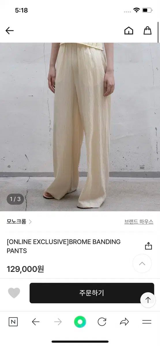 ブロムバンディングパンツ