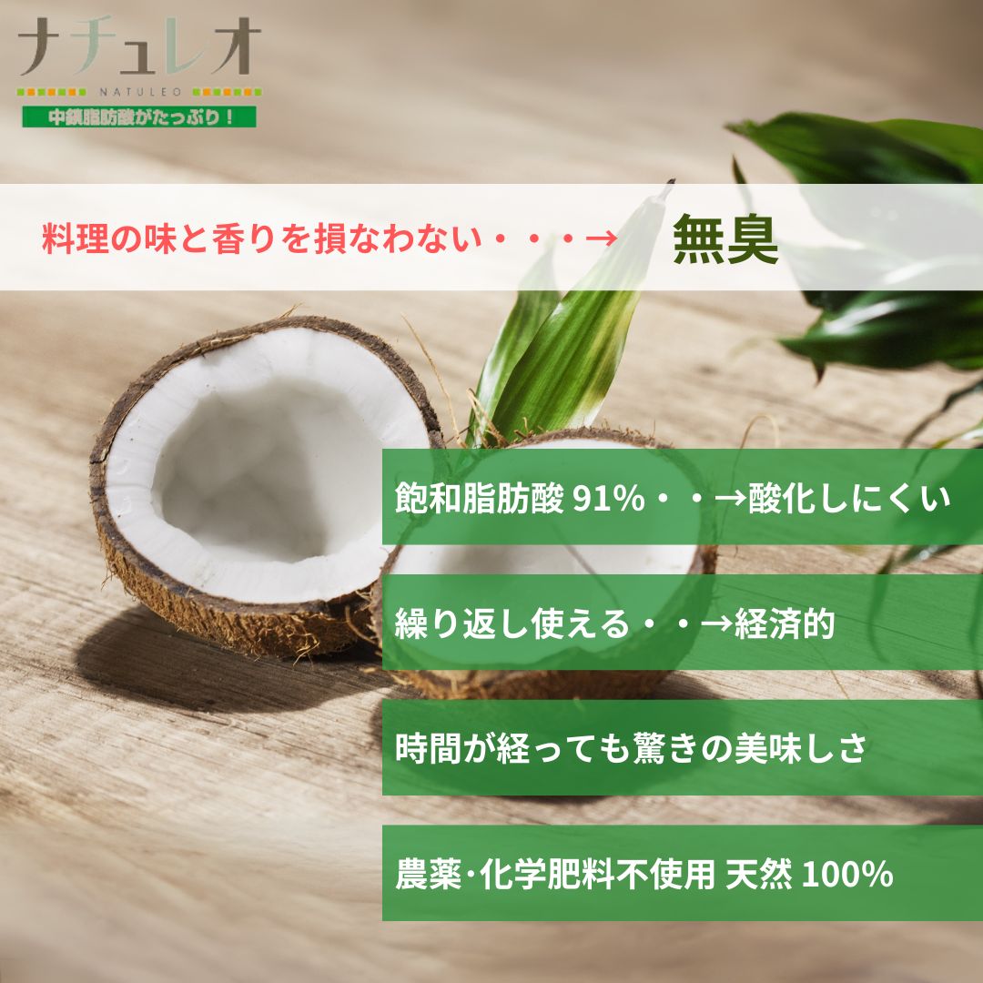 ナチュレオ