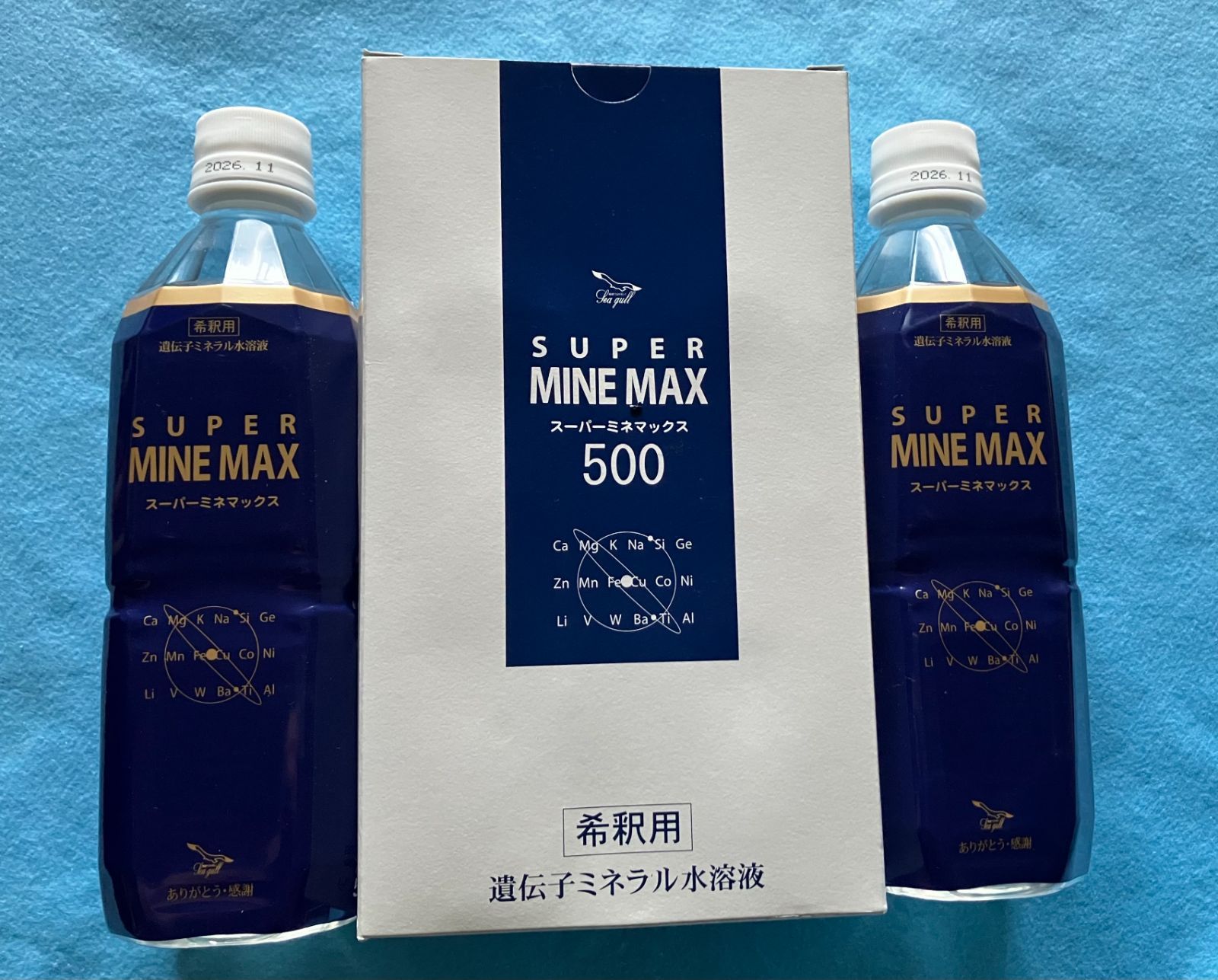 スーパーミネマックス４本　超ミネラル100倍水溶液　高波動　おまけ付き スーパーミネマックス 500 ml×4本 超ミネラル100倍水溶液 高