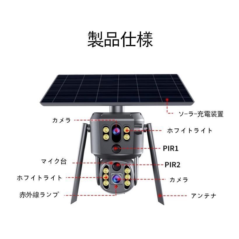 防犯カメラ 屋外 ソーラー 800万画素 wifi ワイヤレス デュアルレンズ デュアル画面 監視カメラ 人体検知 電源不要 録画機能 防犯カメラ 無線 防水 自動追跡 PSE