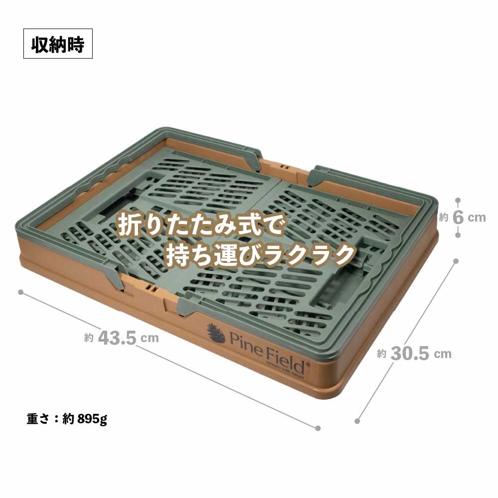 Pine Field 折りたたみ コンテナバスケット コンパクト収納 買い物カゴ BOX 収納ケース 取っ手付きバーベキュー ピクニック 花見 ソロキャンプ アウトドア