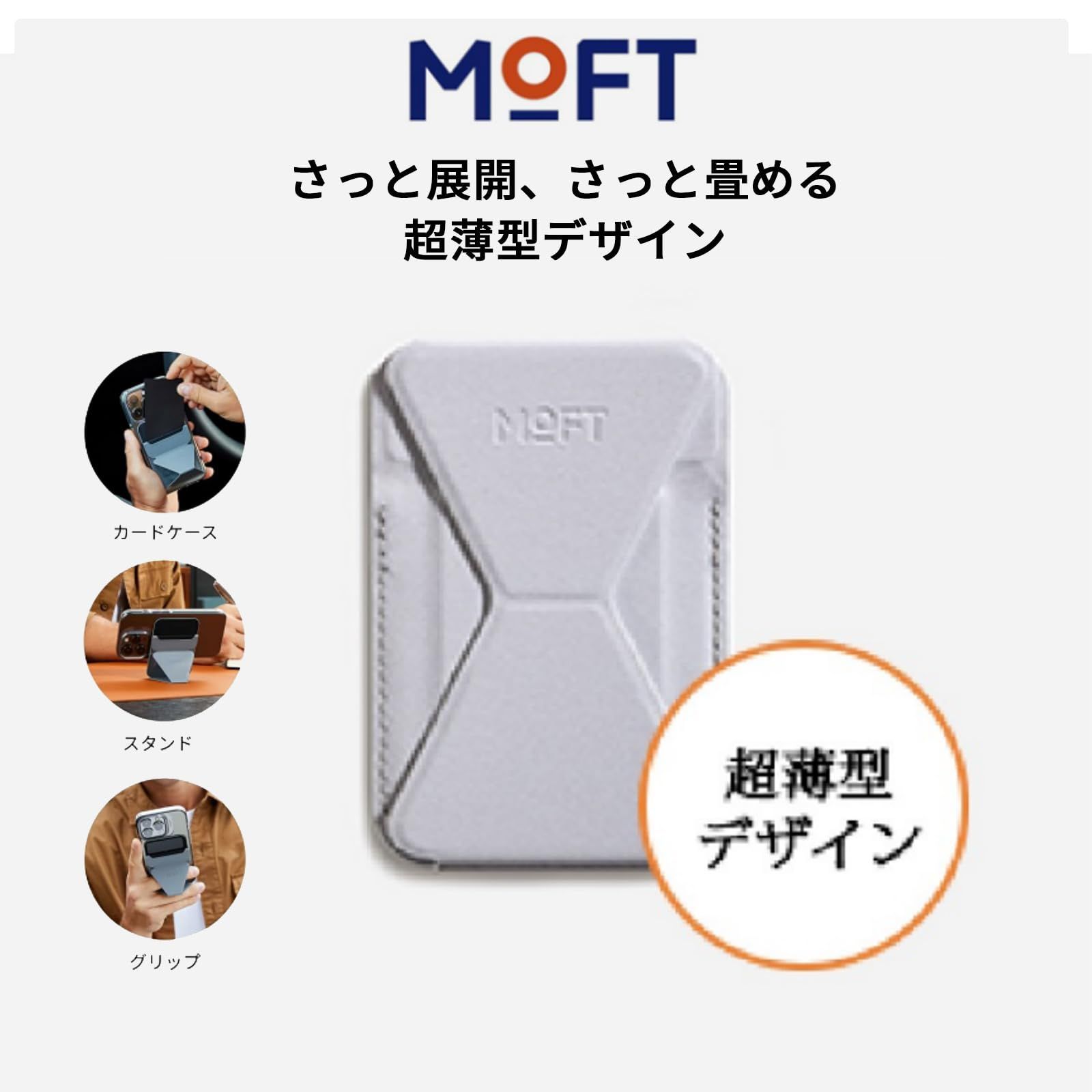 MOFT snap-on スマホスタンド MagSafe対応 ジェットブラック