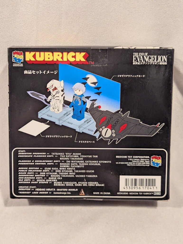 エヴァンゲリオン 限定 キューブリック フィギュア 渚カヲル 量産機 MEDICOMTOY KUBRICK エヴァンゲリオン シリーズ7 (EVA量産機+渚