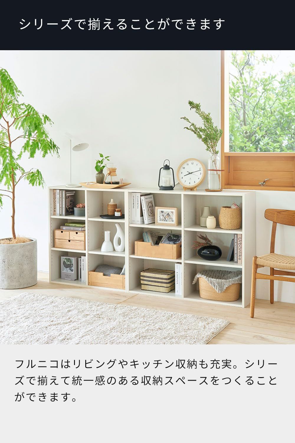 人気商品 ベーシックデザイン 白木目 ホワイト 幅83.5×奥行29.2×高さ89.8cm 一人暮らしの部屋にピッタリサイズ 同シリーズで組み合わせ自由自在 FUL-9085WH 整理棚 本棚 シェルフ フルニコ フリーラック 白井産業 WWW_NOITHATQUANGTHANH_NET
