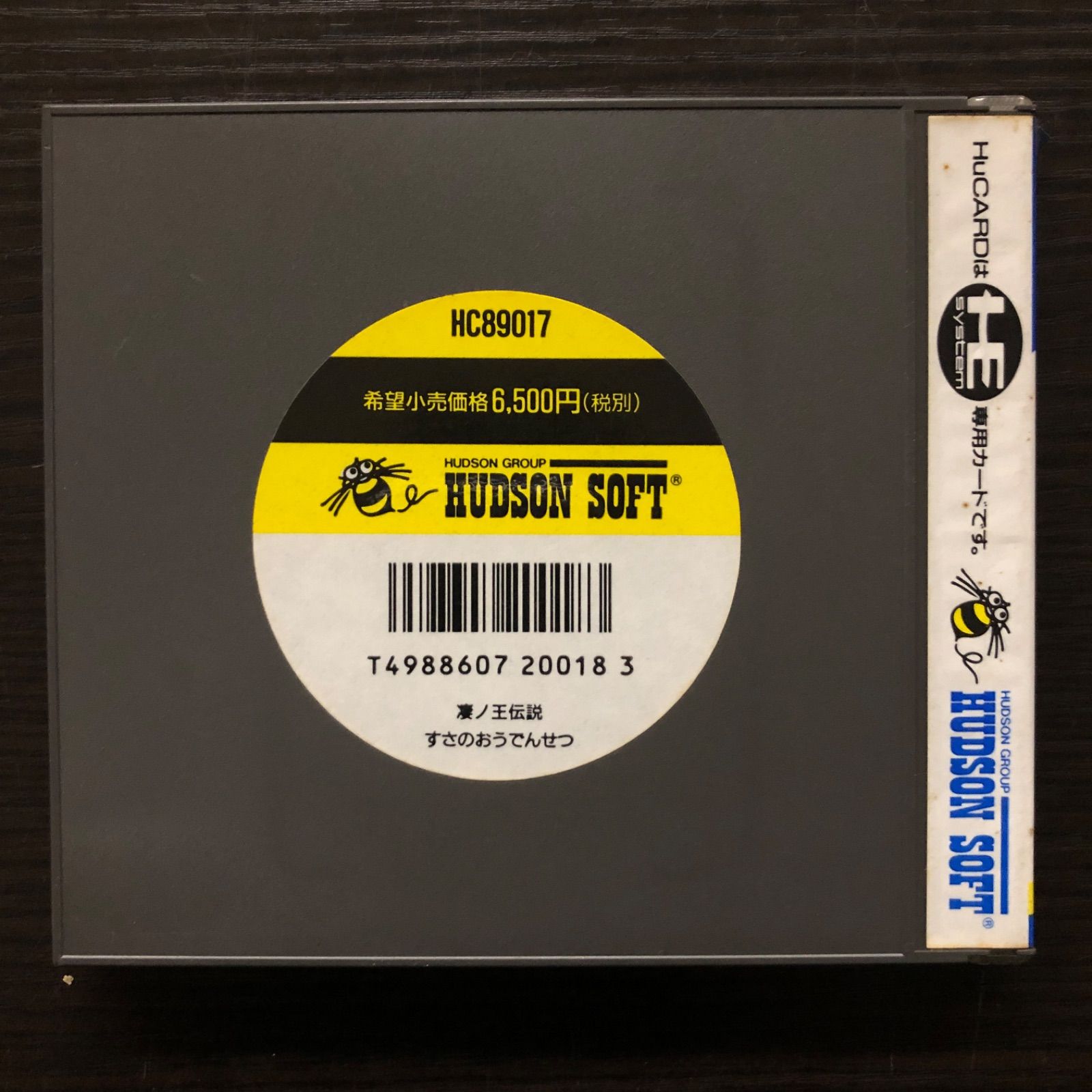 PCエンジンHuカードソフト 凄ノ王伝説 - メルカリ