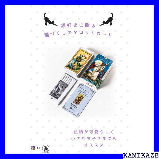 ☆ タロットカード 78枚 ウェイト版 タロット占い ホ Tarot Of White ...