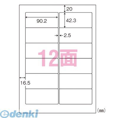 7営業日以内発送 東洋印刷 NEA210 ナナ ワード ワープロ用ラベル 沖縄離島販売不可