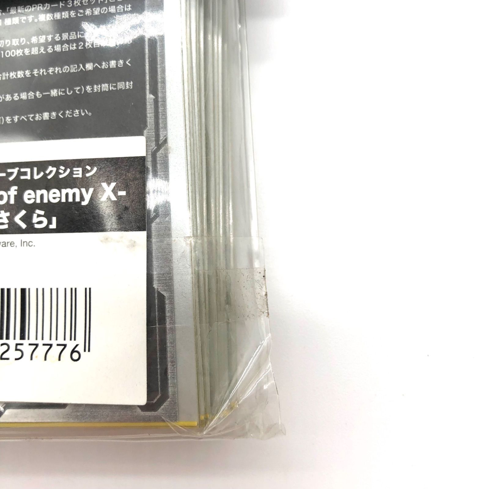 訳あり】キャラクタースリーブコレクション Z/X ゼクス