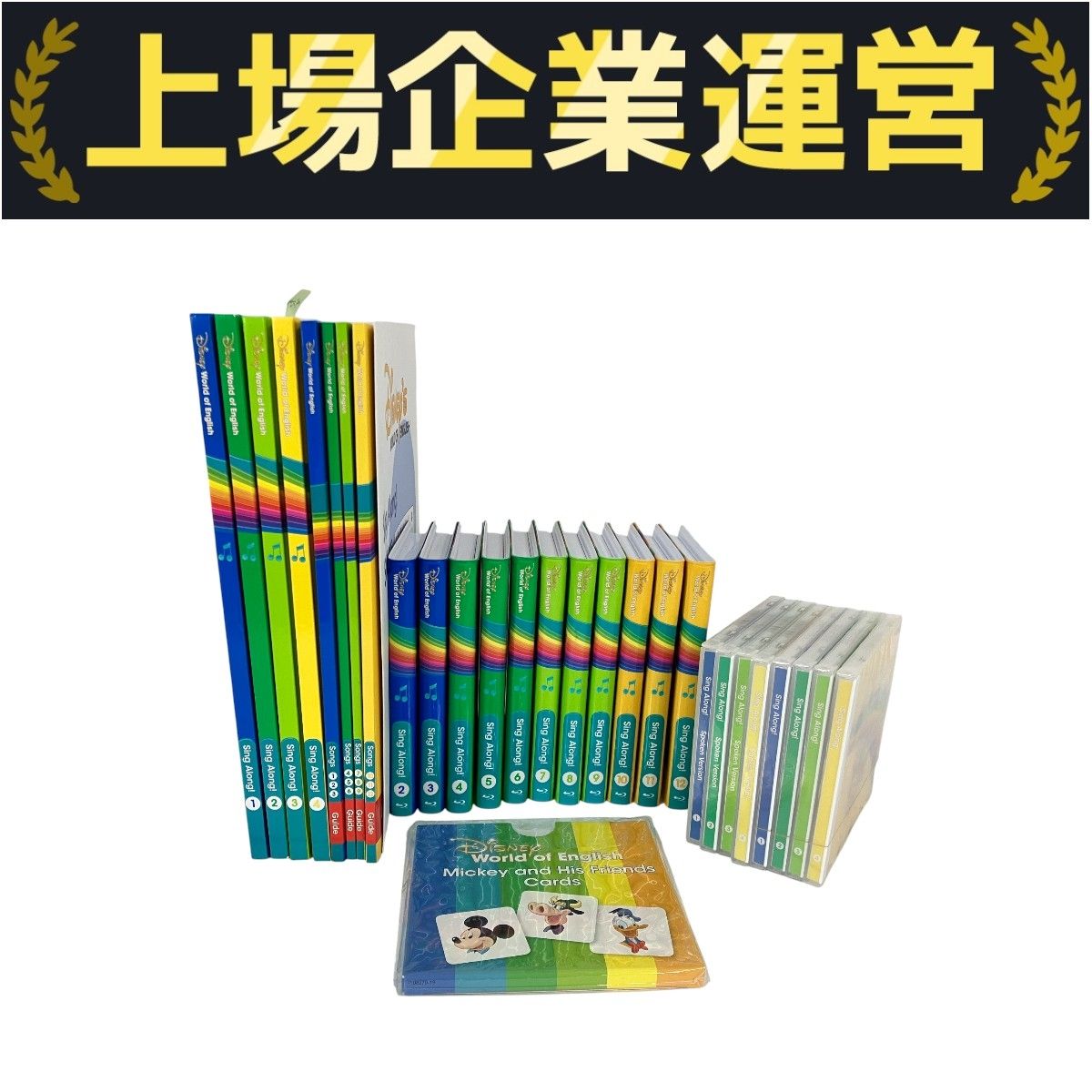 【美品】DWE シングアロング 2019年版　Blu-ray 2019年4月17日～ シングアロング ブルーレイ版 美品～未開封