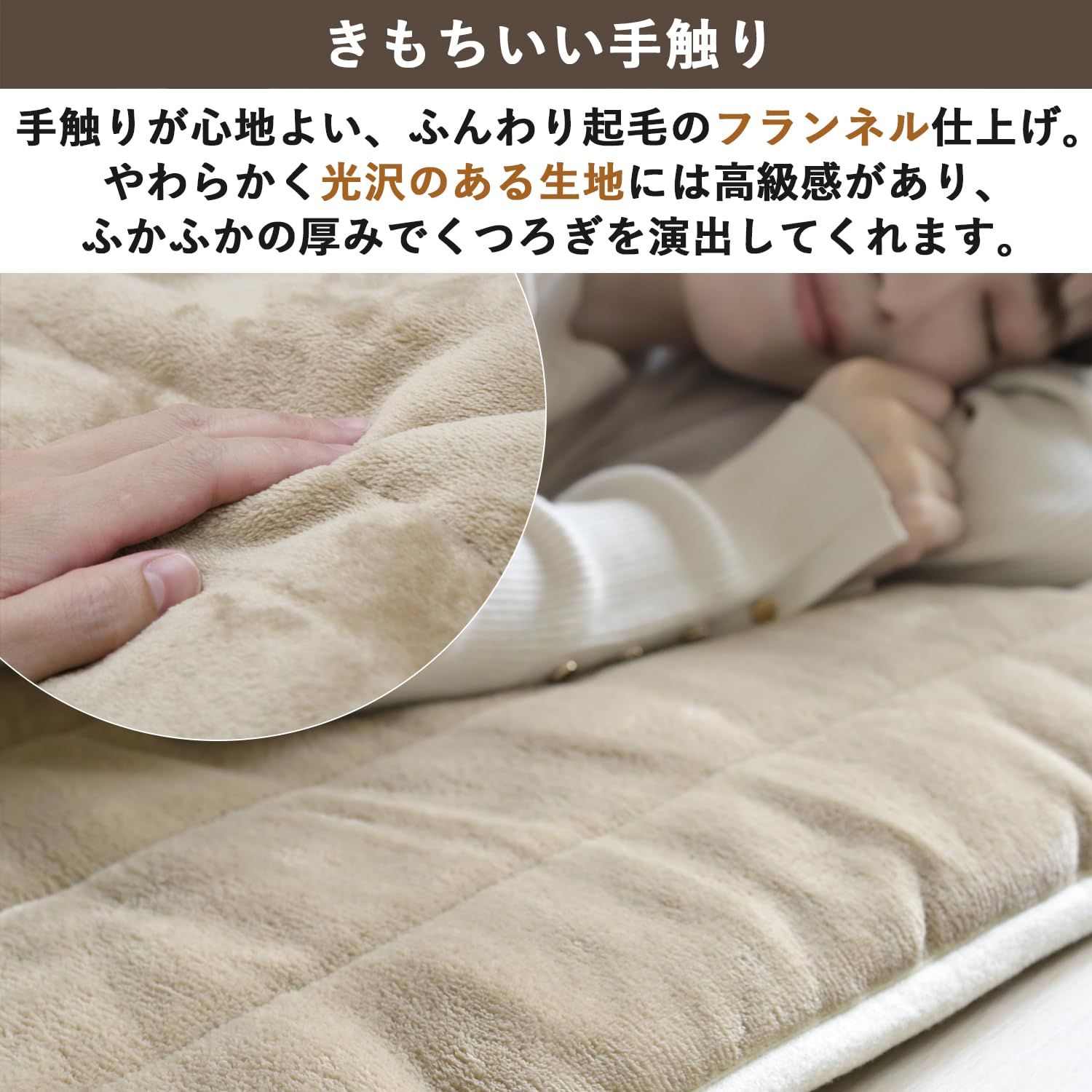 YWC-182F C ベージュ 室温センサー付 フランネル仕上げ 180×80cm 丸洗い 洗えるどこでもカーペット 山善