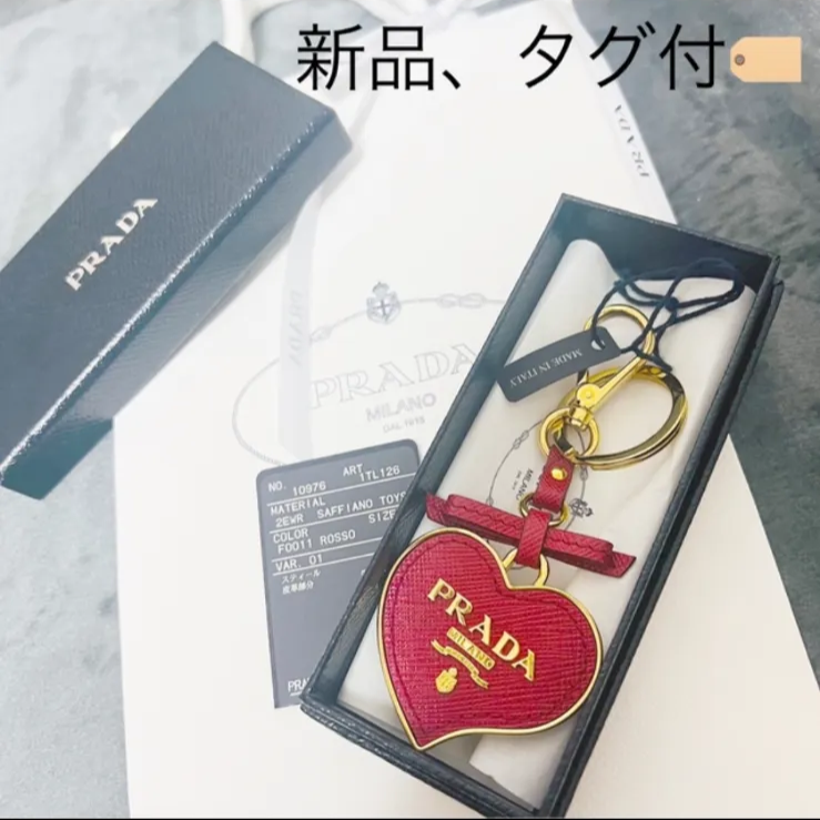 新品未使用 PRADA ハートキーチェーン キーホルダー チャーム