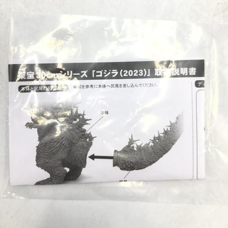 中古】東宝30cmシリーズ ゴジラ(2023) ゴジラ-1.0[69] - メルカリ
