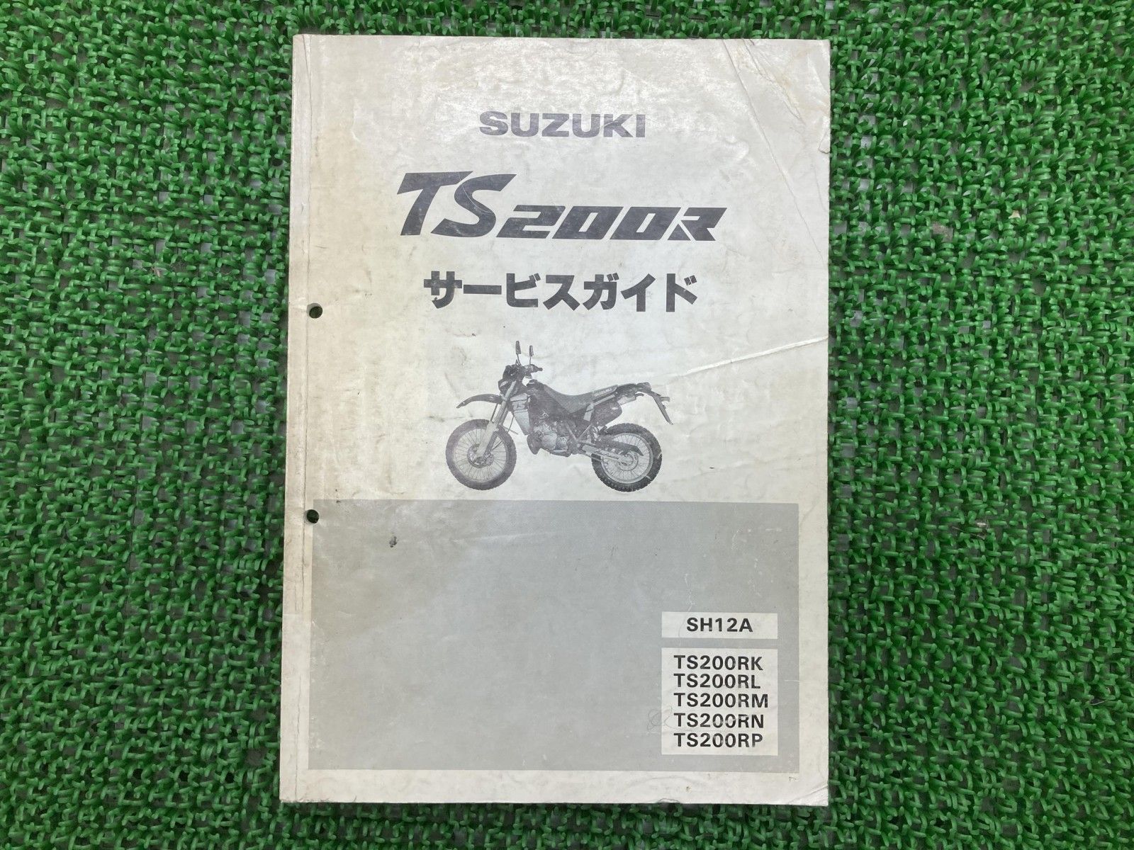 スズキ TS200R （SH12A） サービスガイド スズキ TS200R サービスマニュアル 正規 中古 バイク 整備書