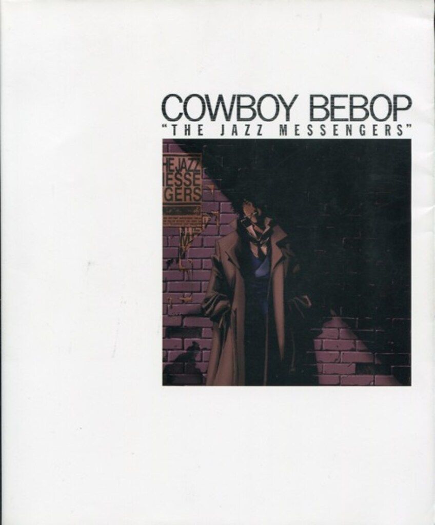角川書店 NEWTYPE IllustratedCOLLECTION COWBOY 最高 BEBOP THE JAZZ