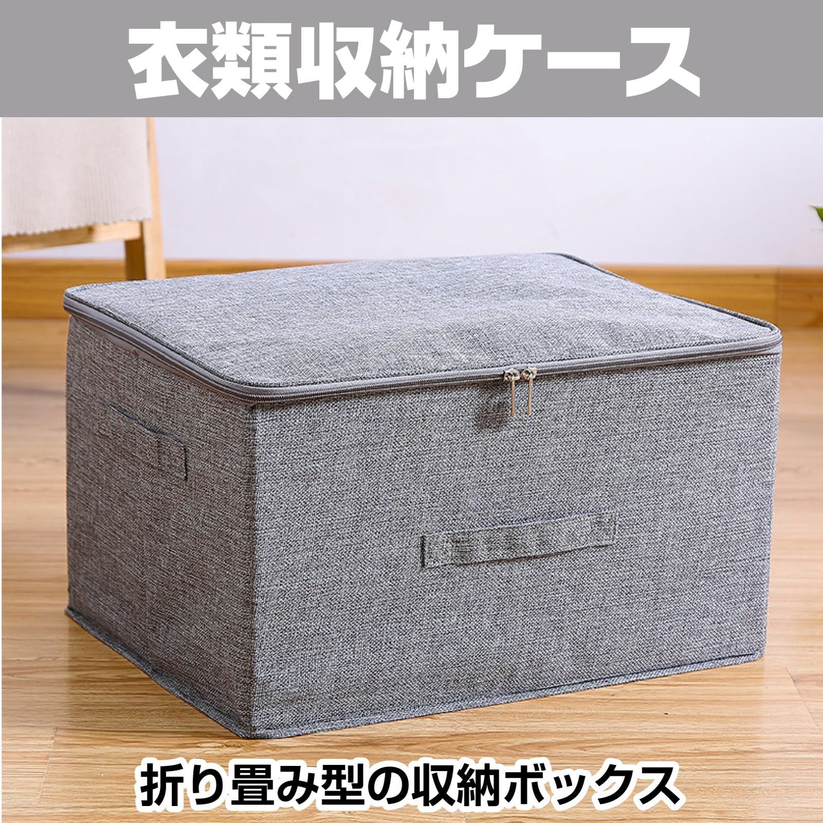 衣類