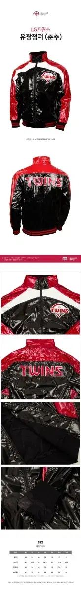 LG TWINS ツインズ サテンジャンパー 春と秋 光沢のあるジャンパー キルシュ ポーチ