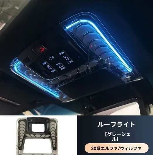 15-22年 トヨタ エルファ Alphard 30系 車内照明 LED読書灯 ヴェルファイア 気氛ライト FFCRYSTALESIA_COM