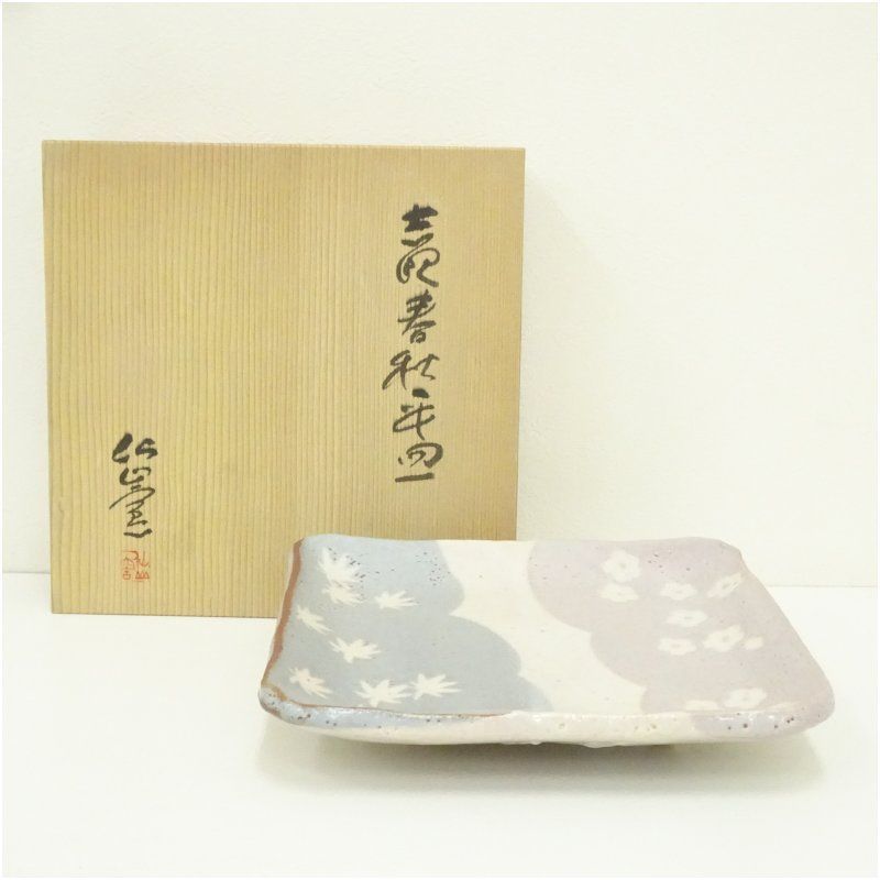 仙山窯造 安藤日出武 志野春秋平皿（共箱） 食器 おしゃれ かわいい