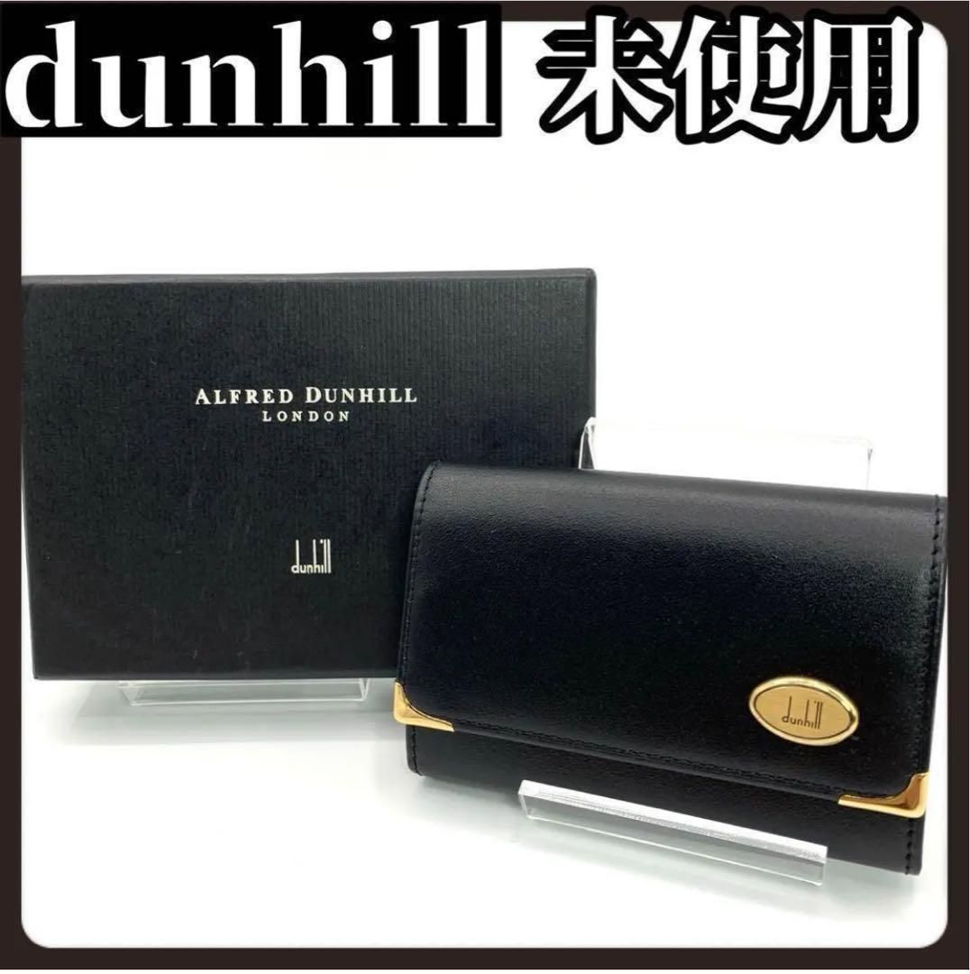 き dunhill ダンヒル 6連 キーケース ブラック ゴールド ロゴ