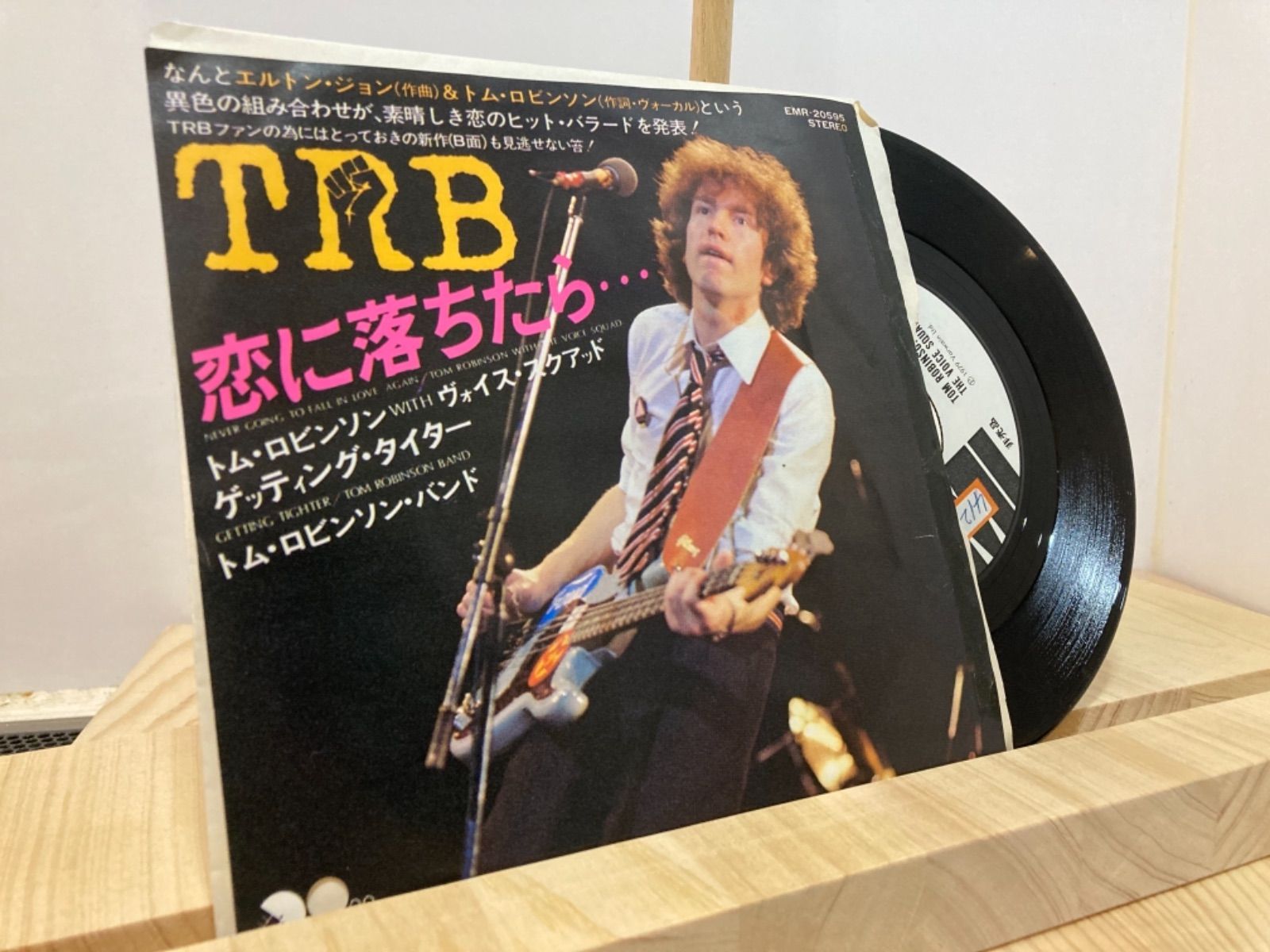 TRB 恋に落ちたら EP レコード - 洋楽