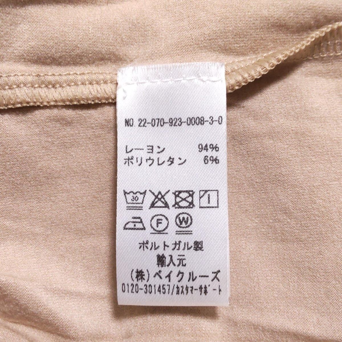 ベースレンジ 長袖カットソー