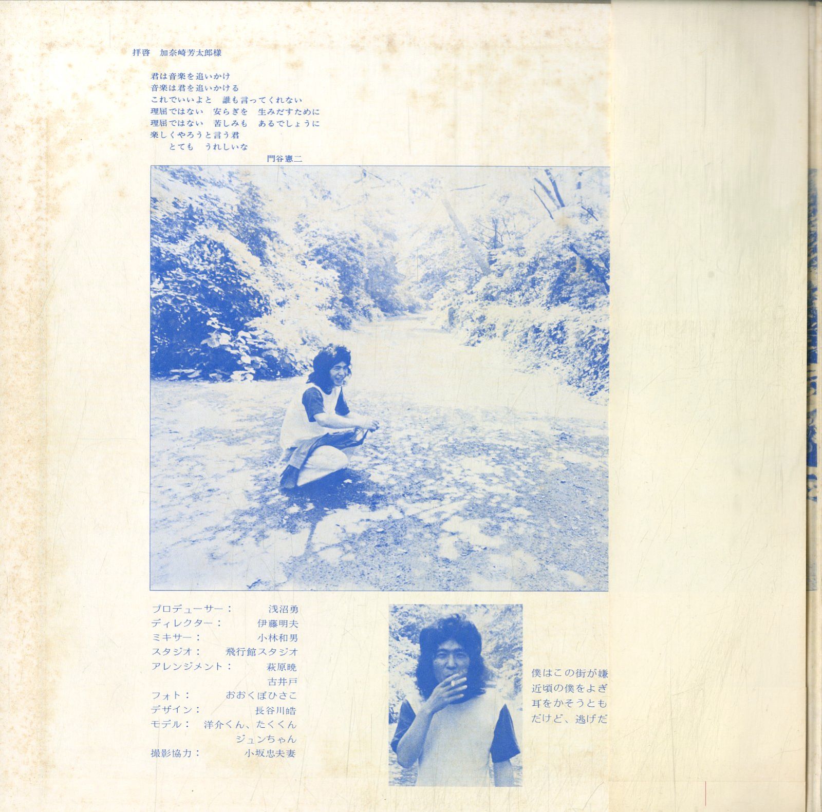 LP1枚 / 古井戸 (FLUID・仲井戸麗市・麗麗・RCサクセション
