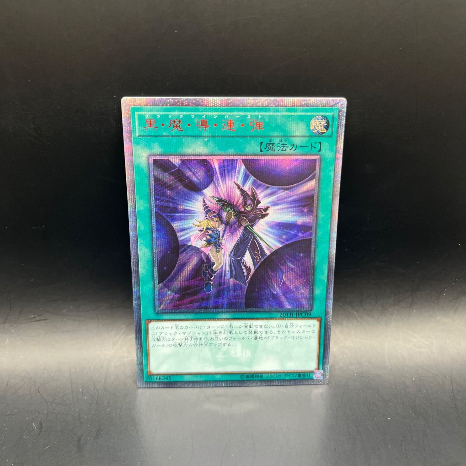 遊戯王 師弟の絆20th 黒魔導連弾 20th psa10 連番 遊戯王 師弟の絆20th 黒魔導連弾 20th psa10 連番 :