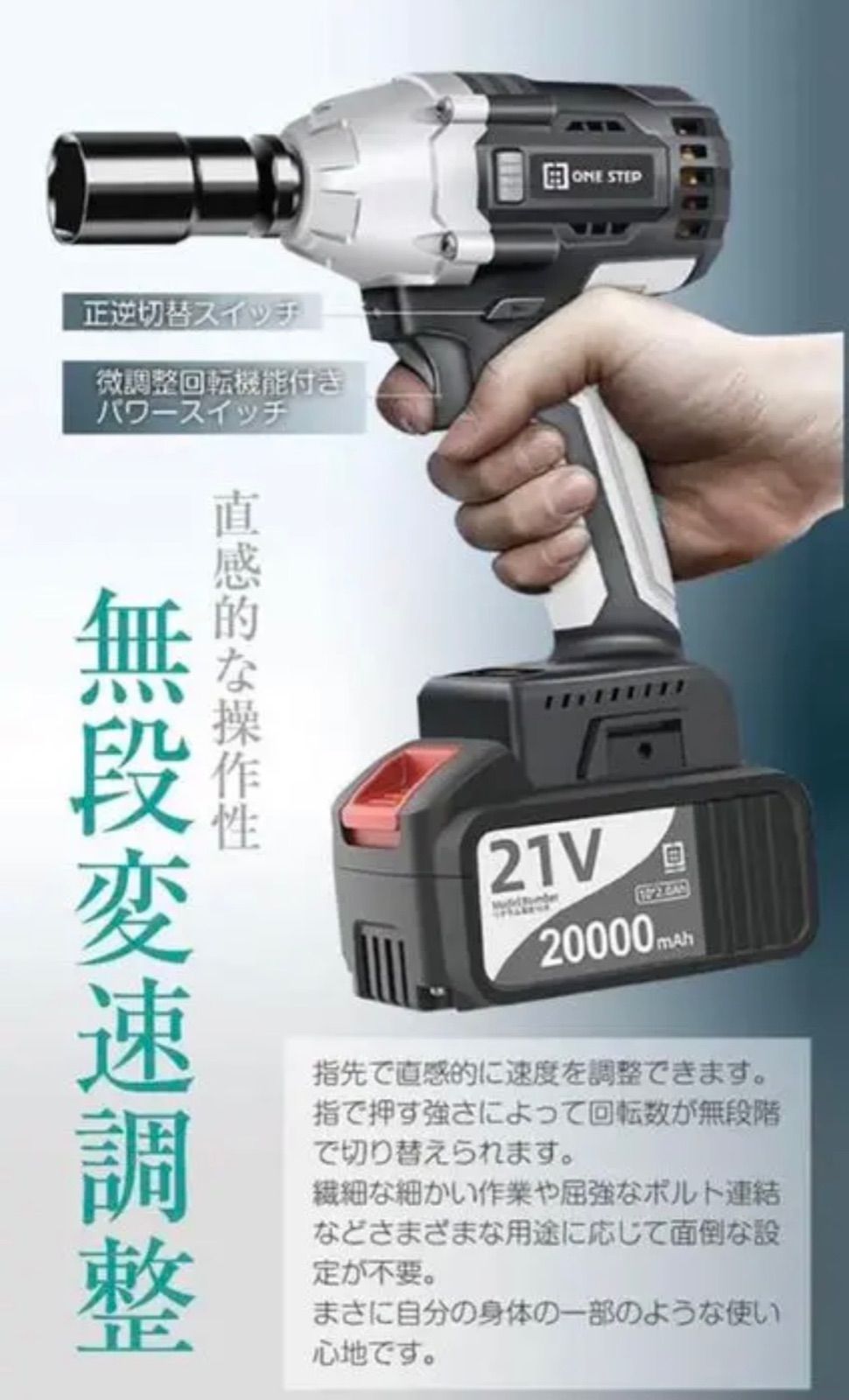 電動インパクトレンチ 21V ドライバー バッテリー2個付き 充電器