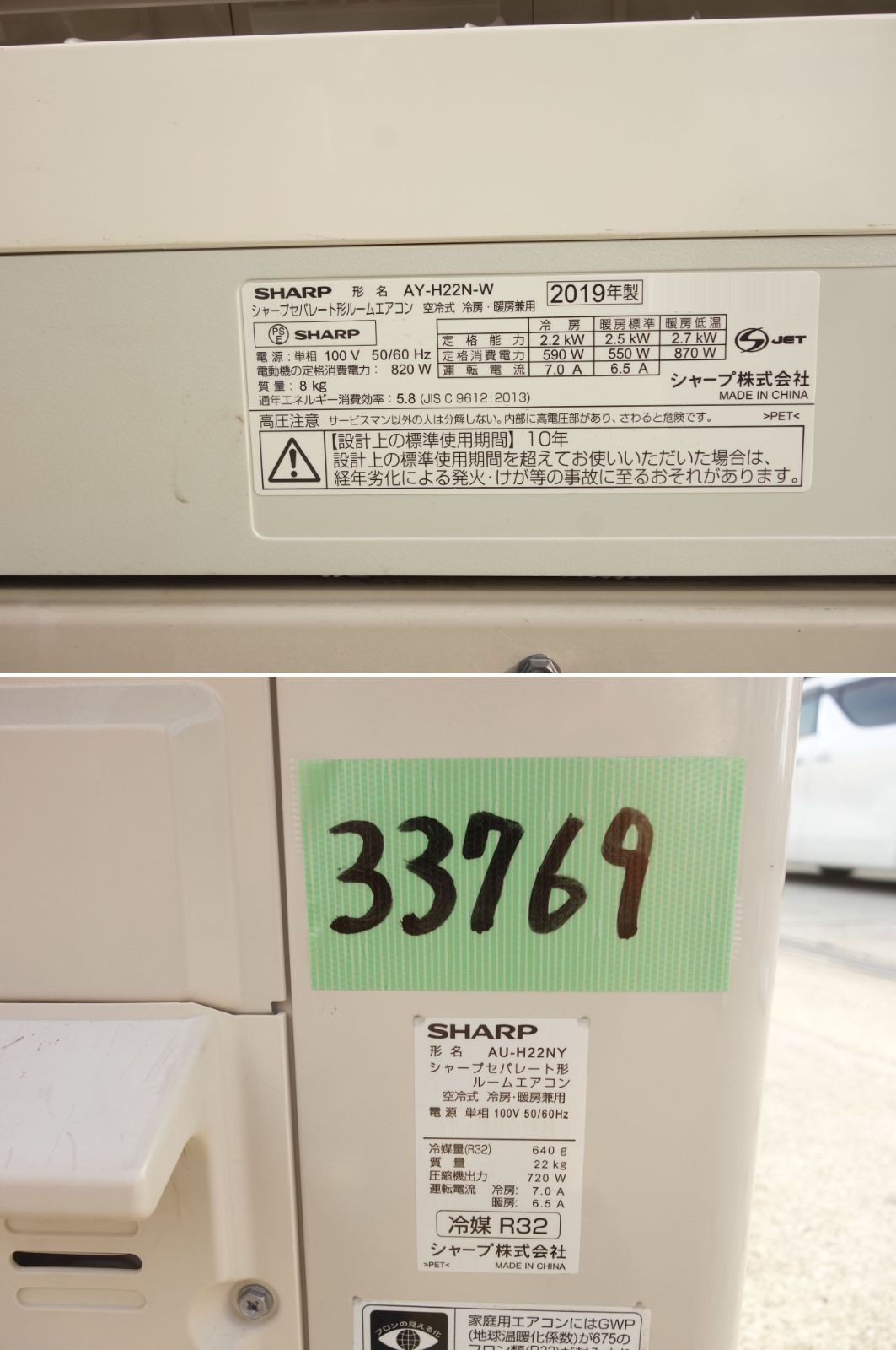 ルームエアコン 2019年