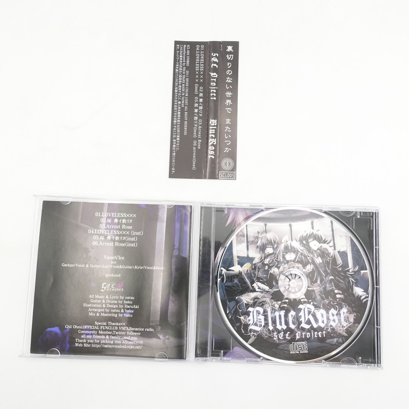 SCL Project Blue Rose VanaN'Ice CD バナナイス 神威がくぽ