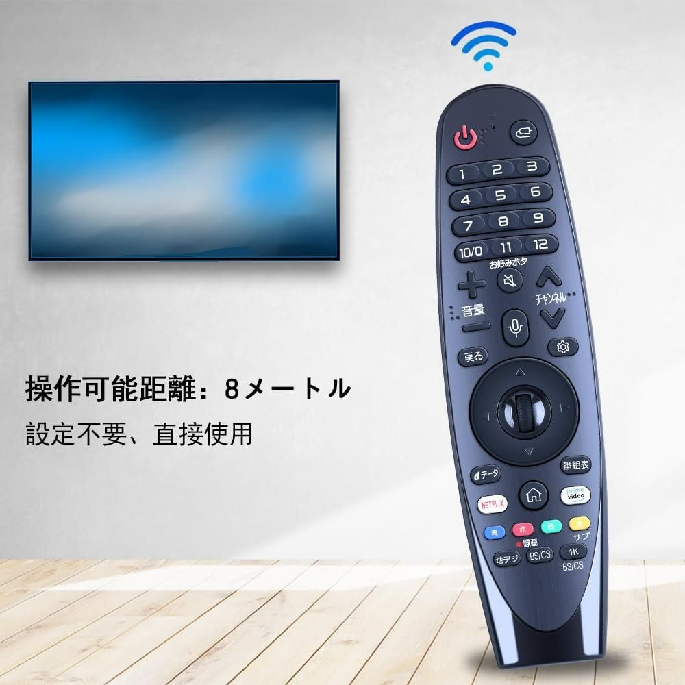 CLVIZCXOM AN-MR19BA 代用テレビリモコン 音声認識機能付き マジックリモコン 対応 2019 LG スマートマジック液晶 LCD  OLEDテレビ (AN-MR19BA) - メルカリ