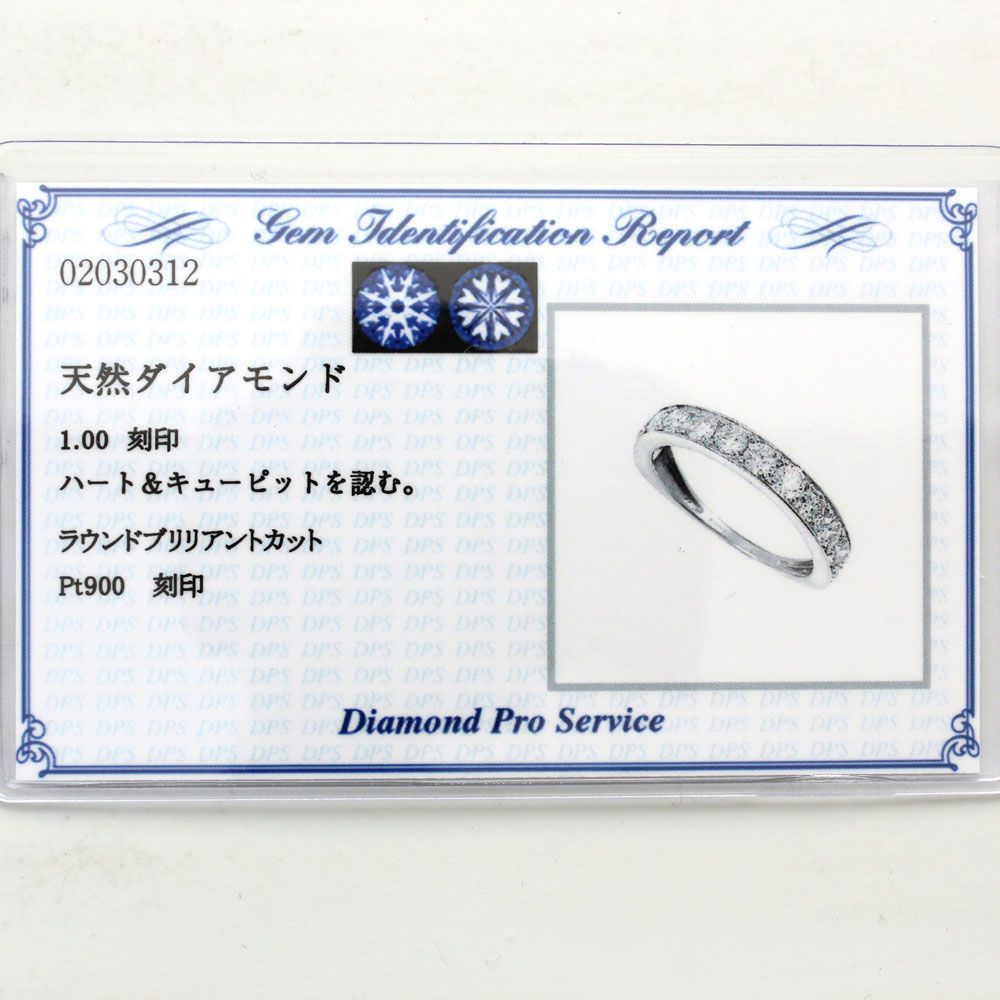 ハート 型抜き H&C ダイヤモンド 1ct Pt900 エタニティ リング 