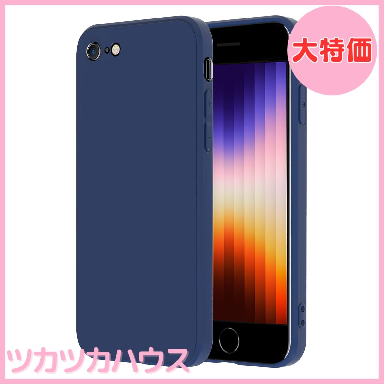 大特価】iPhone SE ケース第2世代 第3世代 iPhone7 / 8 スマホケース 