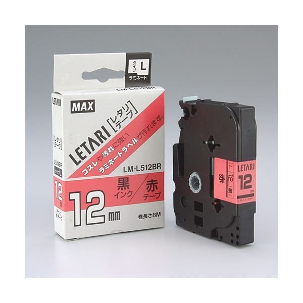 マックス 文字テープ LM-L512BR 赤に黒文字 12mm 