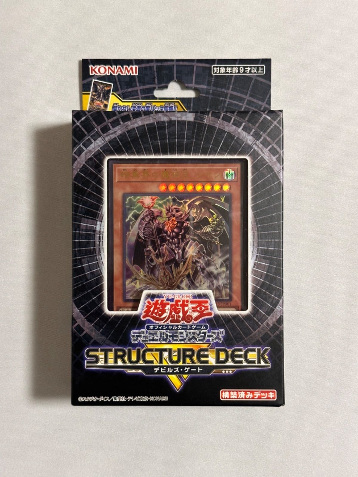 総合福袋 遊戯王 ストラクチャーデッキ3【未開封】【販売終了品